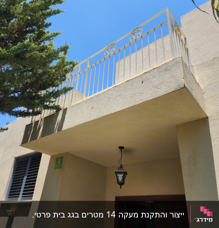 מעקה מתכת מעוצב על מרפסת בקומה עליונה